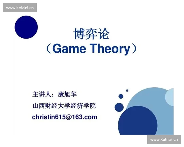 基于数据与战术博弈的体育赛事深度分析方法论构建与实战应用研究