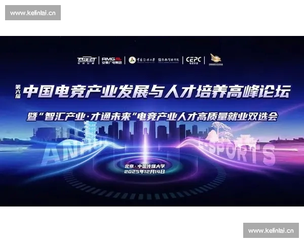 围绕电竞平台生态构建推动数字娱乐产业融合发展的新路径研究