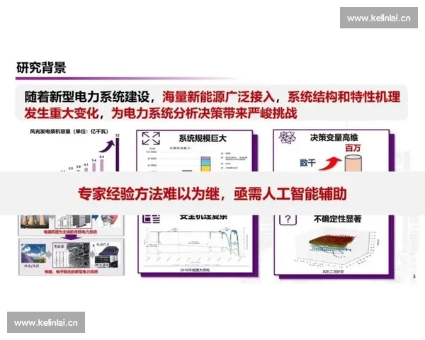 围绕比赛数据来源可靠性构建科学评估与应用体系研究发展路径探讨