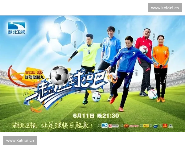 高清足球赛事直播APP下载指南畅享全球赛场精彩即时比分数据分析权威解说 - 副本 - 副本 (32) - 副本