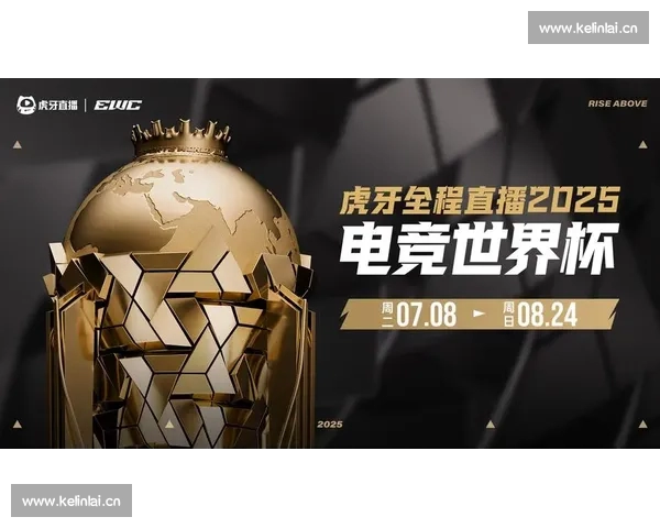 2026年最值得关注的电竞直播平台推荐及使用指南