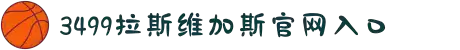 3499拉斯维加斯(中国)有限公司-官方网站